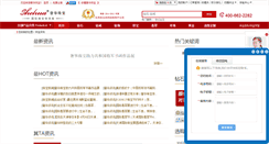 Desktop Screenshot of news.52shehua.com
